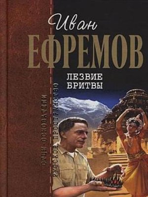 cover image of Лезвие бритвы